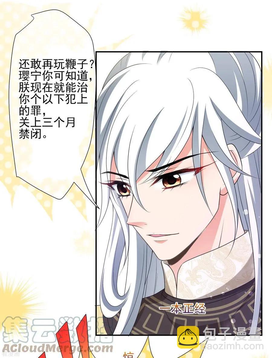 第2季第48话 小公主2-第247话