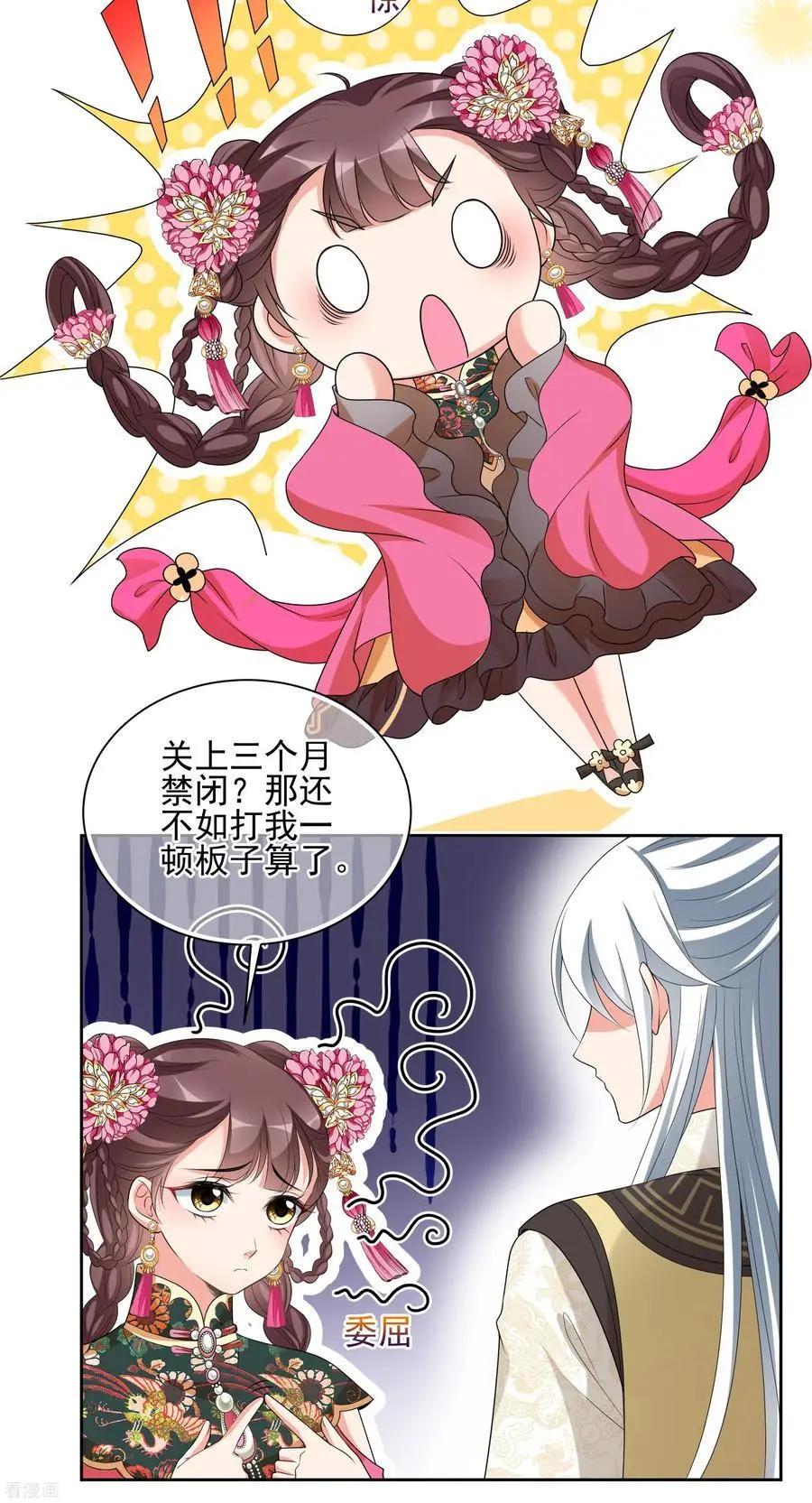 第2季第48话 小公主2-第247话