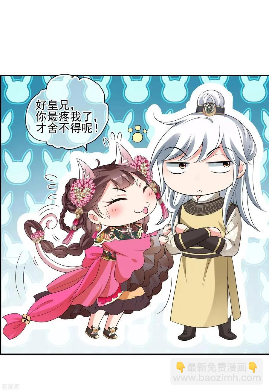 第2季第48话 小公主2-第247话