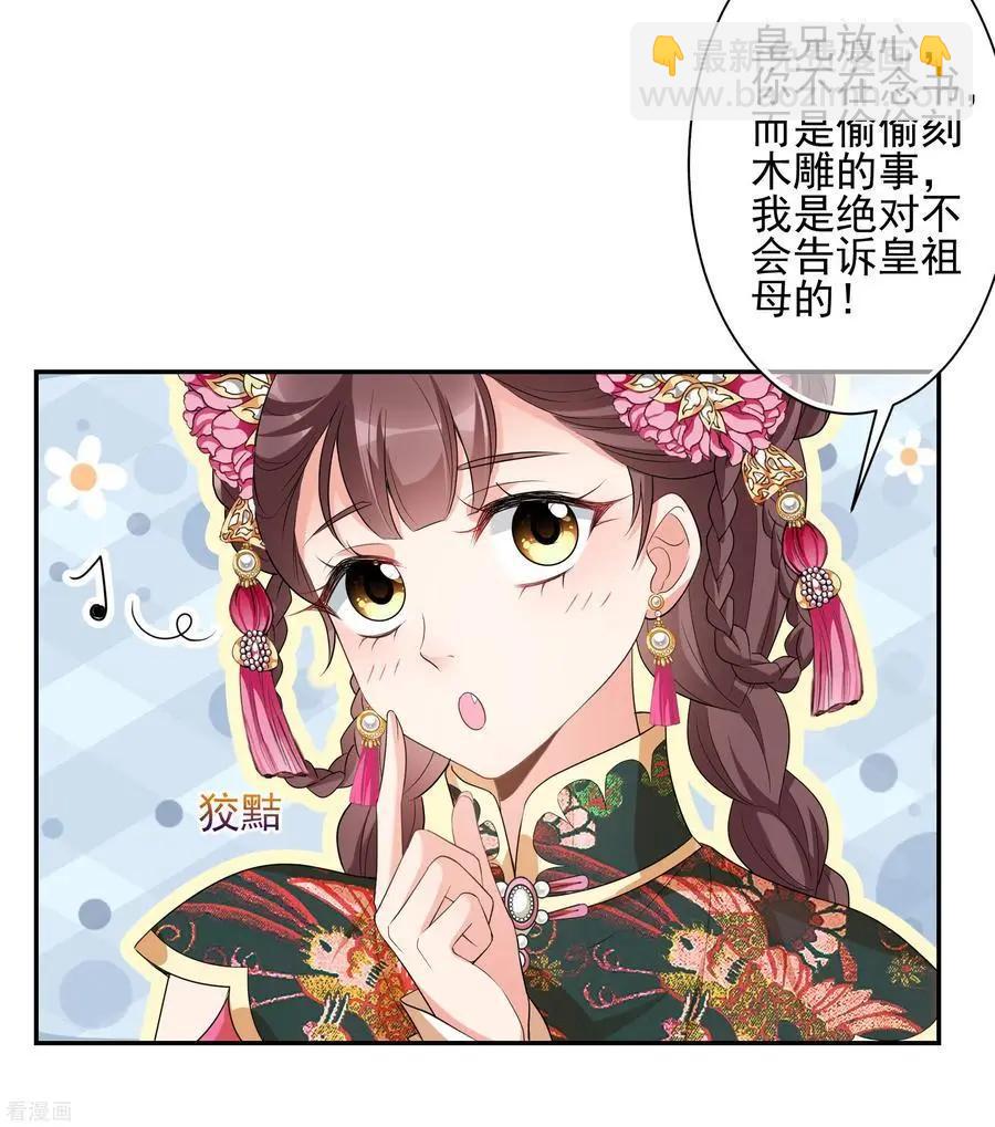 第2季第48话 小公主2-第247话