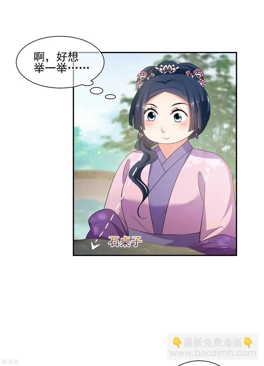 第2季第50话 被她逮个正着！2-第249话