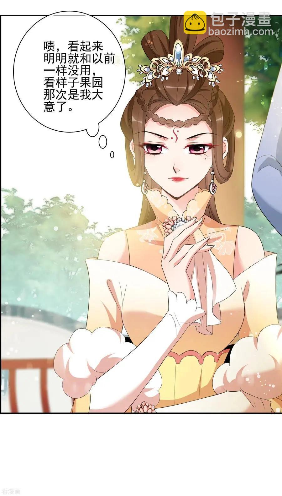 第2季第50话 被她逮个正着！2-第249话