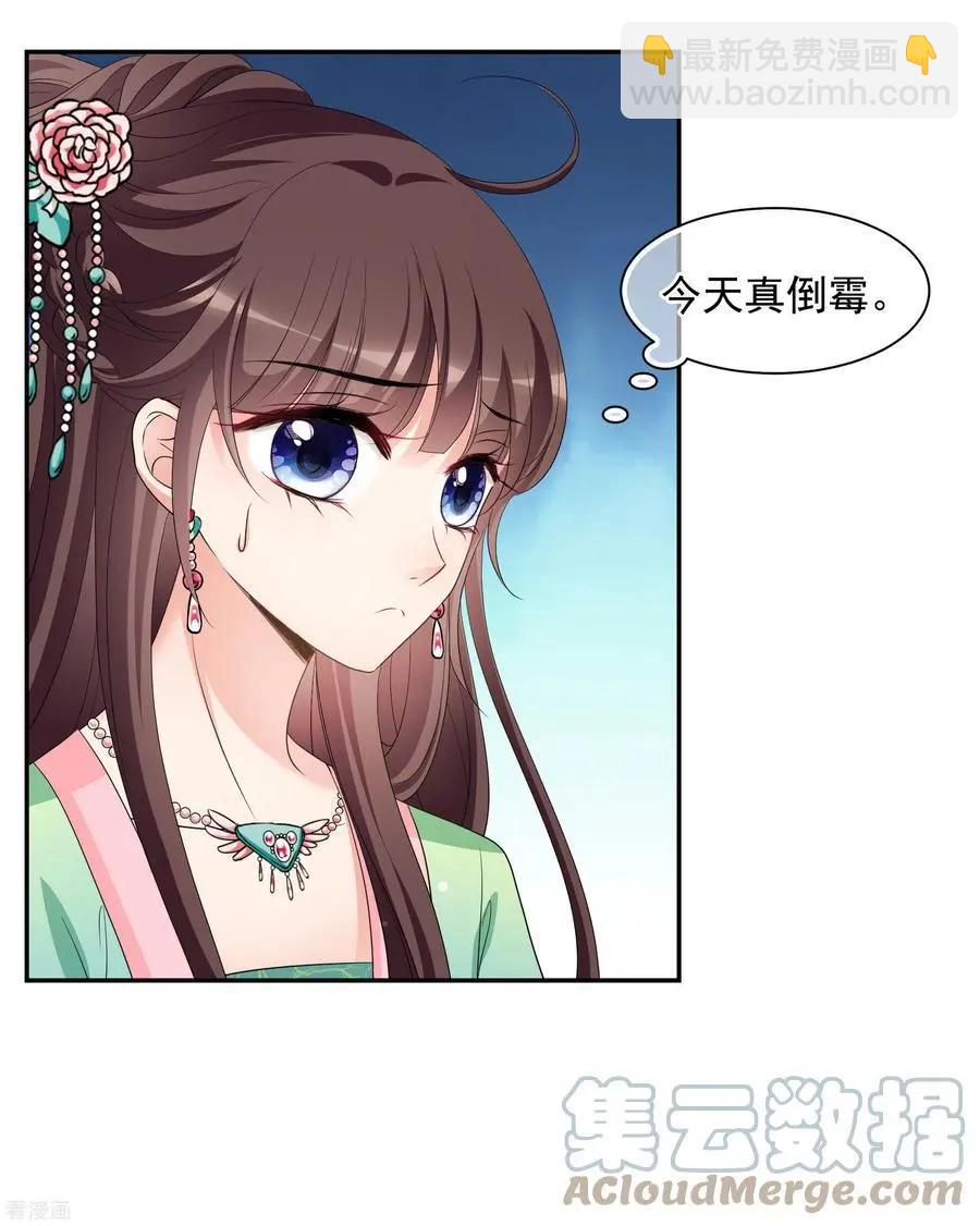 第2季第50话 被她逮个正着！2-第249话