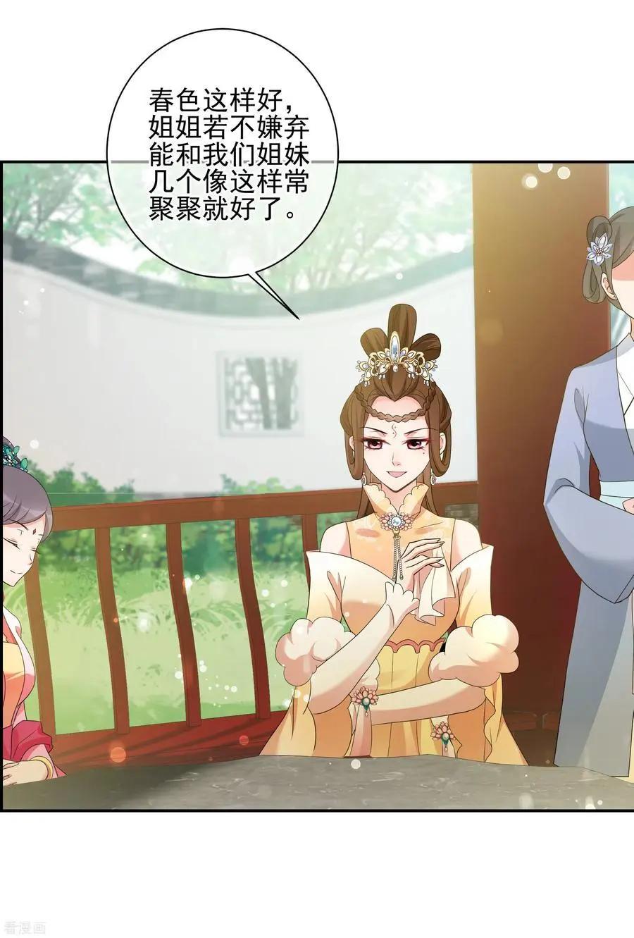 第2季第50话 被她逮个正着！2-第249话