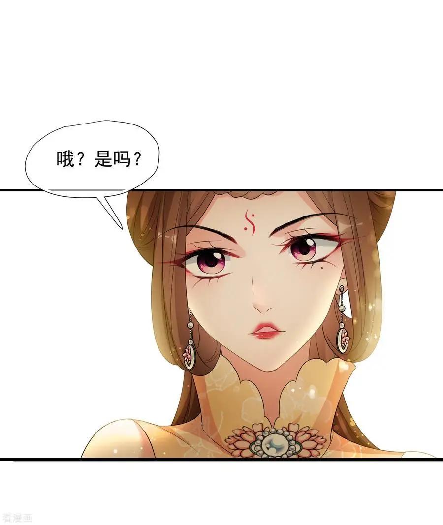 第2季第50话 被她逮个正着！2-第249话