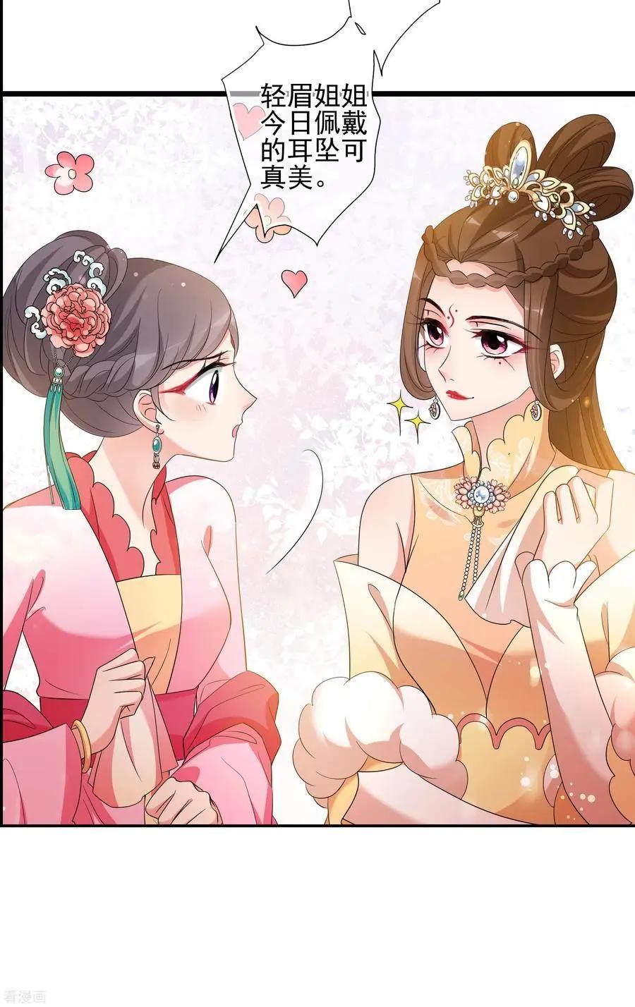 第2季第50话 被她逮个正着！2-第249话