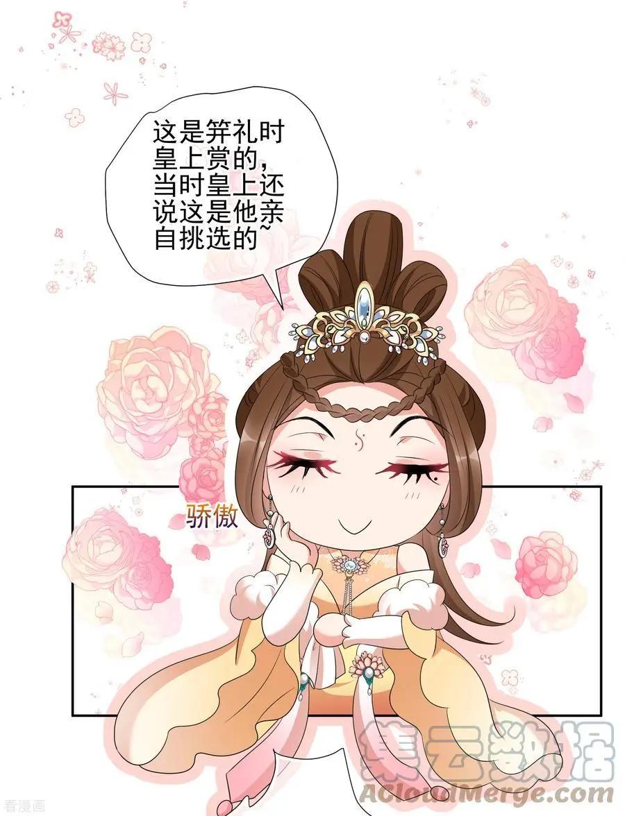 第2季第50话 被她逮个正着！2-第249话