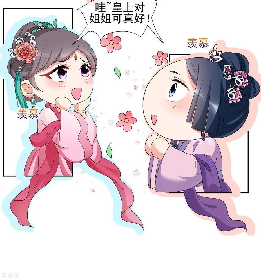 第2季第50话 被她逮个正着！2-第249话