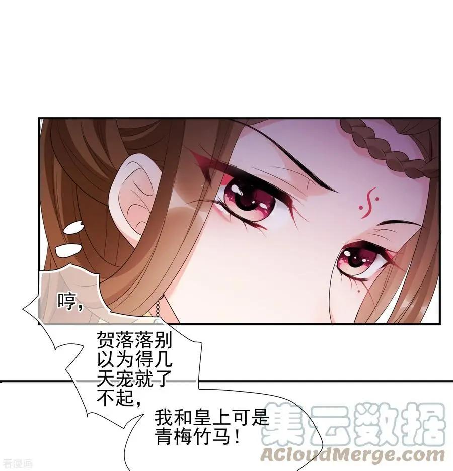 第2季第50话 被她逮个正着！2-第249话