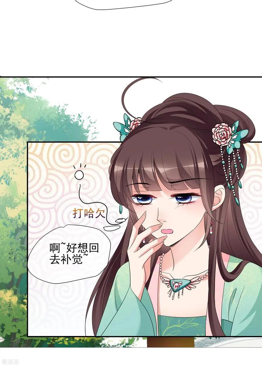 第2季第50话 被她逮个正着！2-第249话