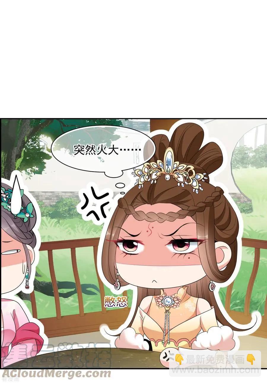 第2季第50话 被她逮个正着！2-第249话