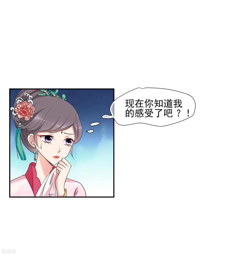 第2季第50话 被她逮个正着！2-第249话