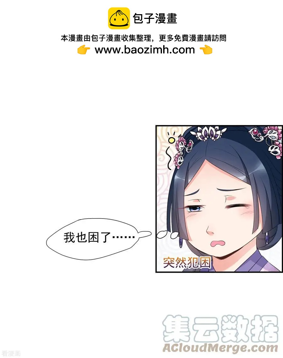 第2季第50话 被她逮个正着！2-第249话