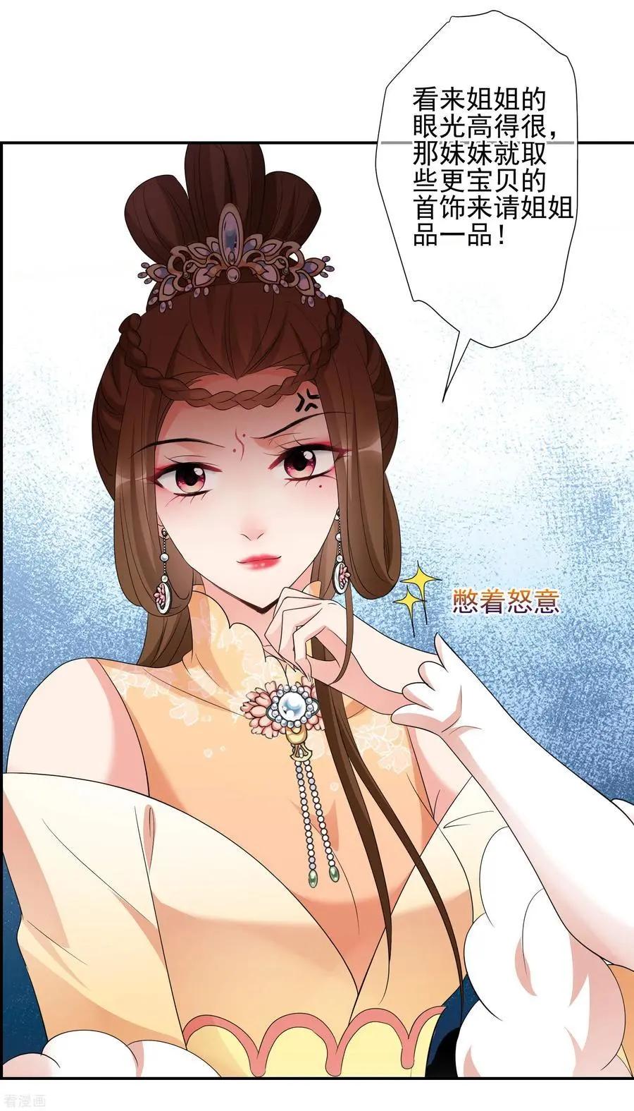 第2季第50话 被她逮个正着！2-第249话