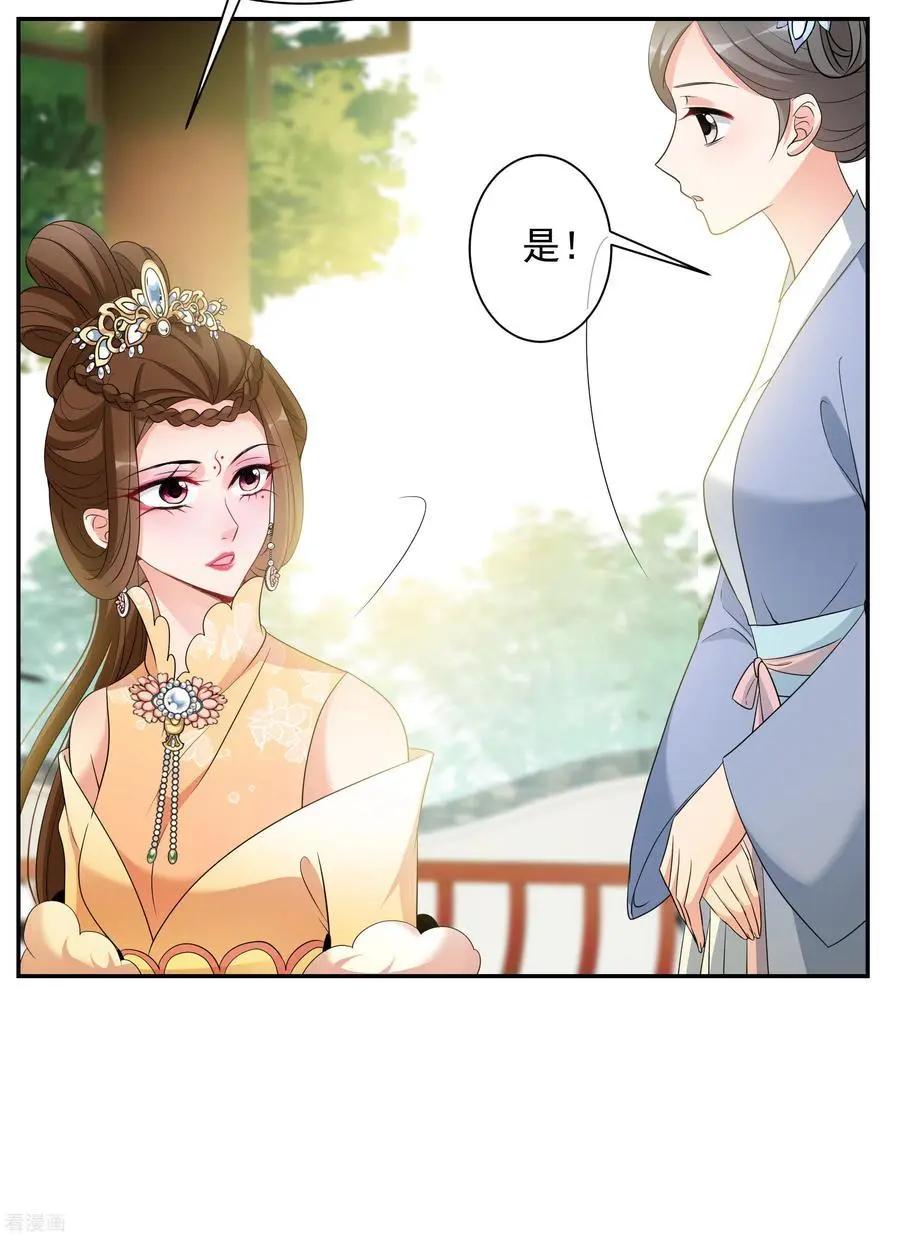 第2季第50话 被她逮个正着！2-第249话