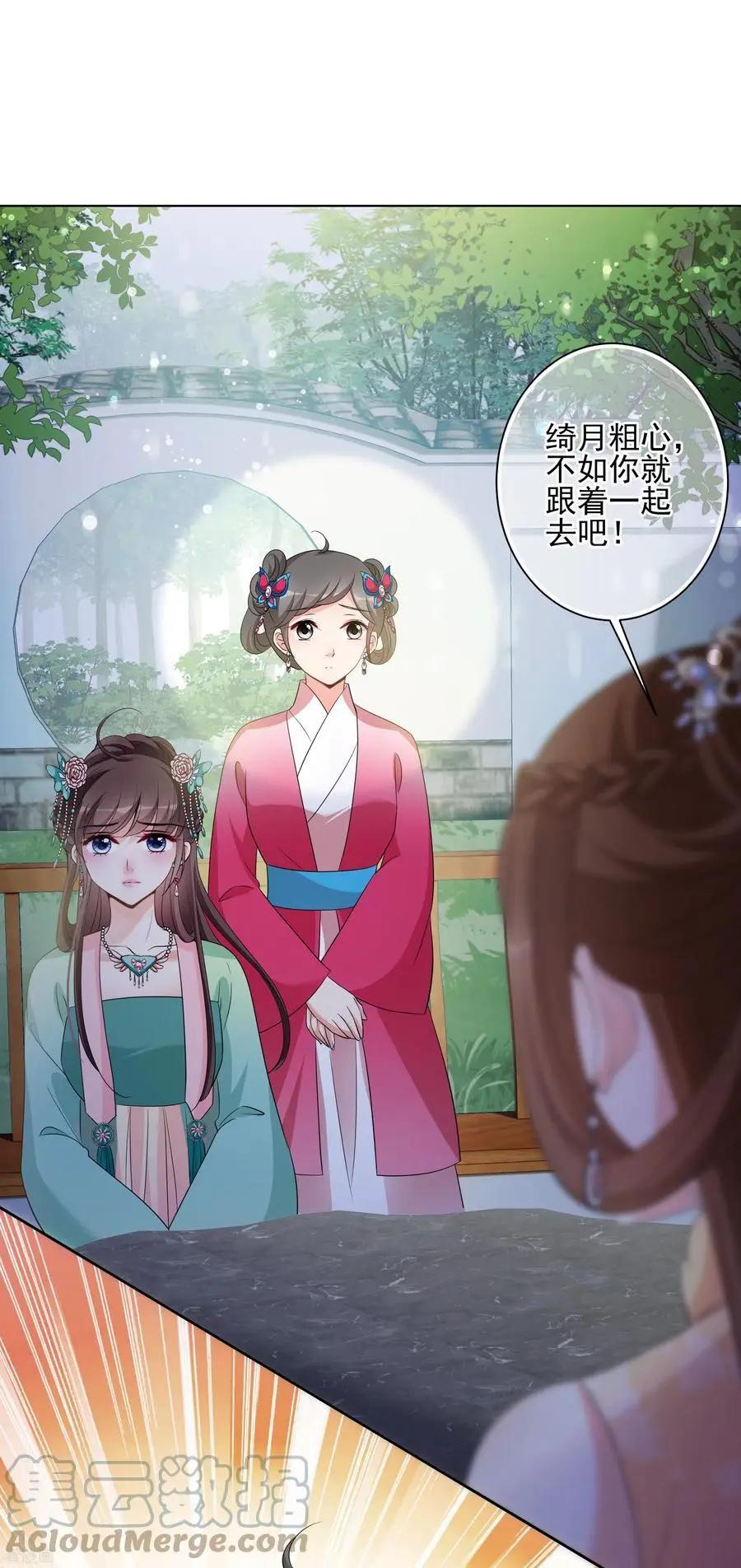 第2季第50话 被她逮个正着！2-第249话