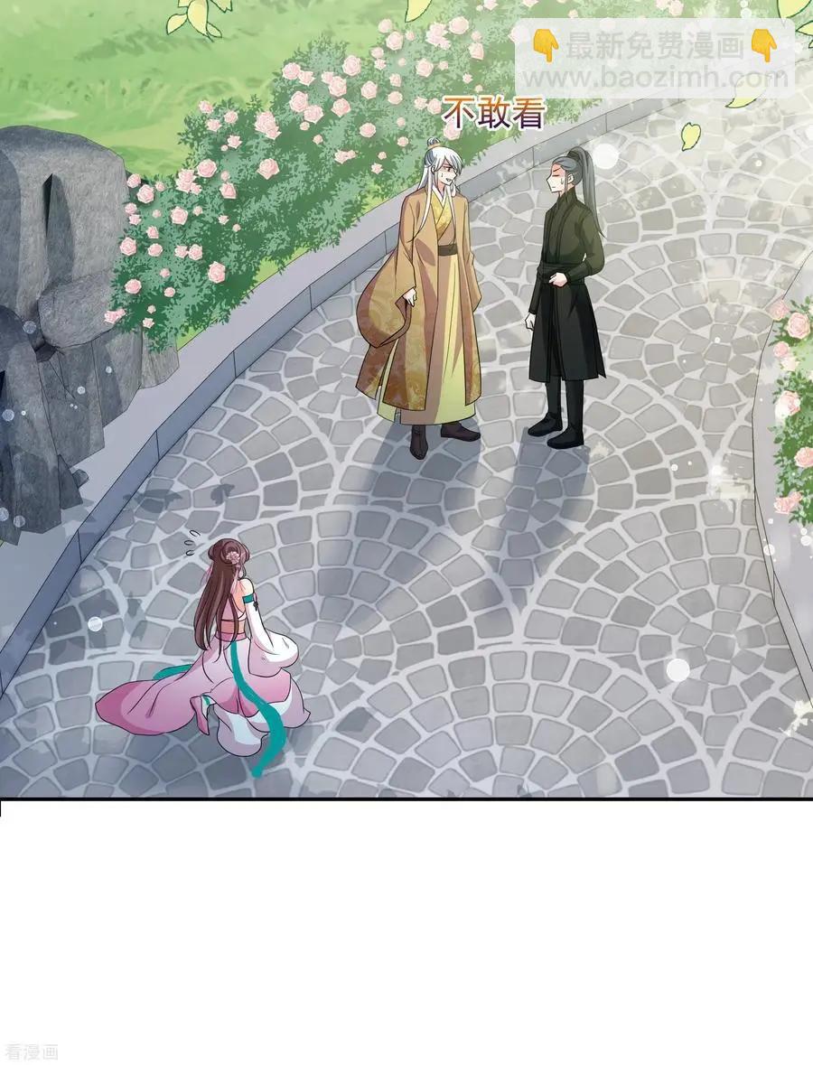 第2季第50话 被她逮个正着！2-第249话