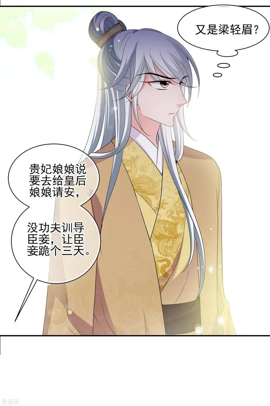 第2季第50话 被她逮个正着！2-第249话