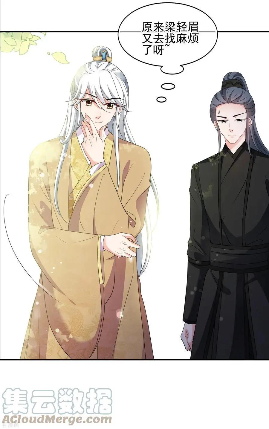 第2季第50话 被她逮个正着！2-第249话