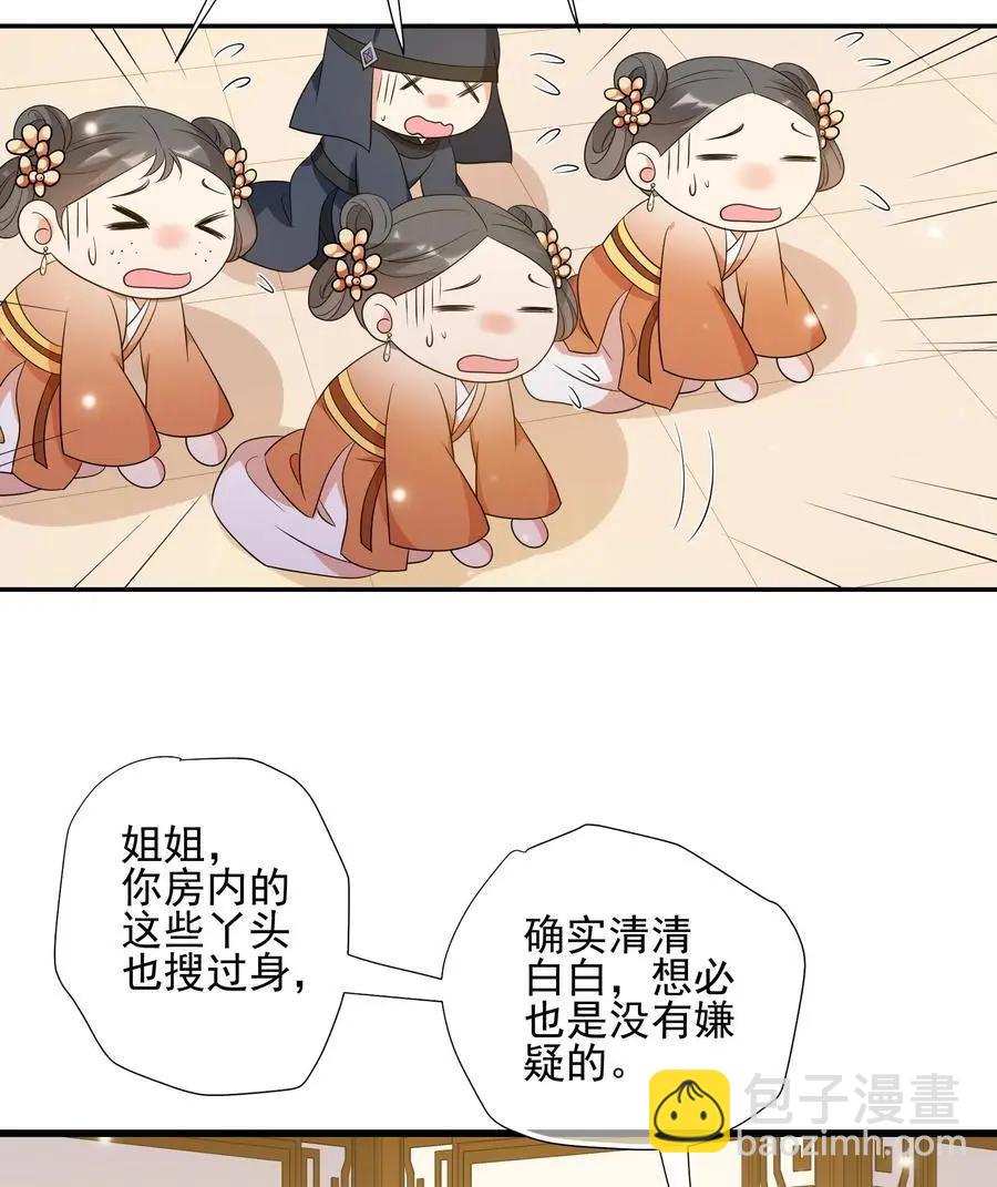 妃·夕妍雪 - 第2季第52話 翡翠耳墜1 - 2