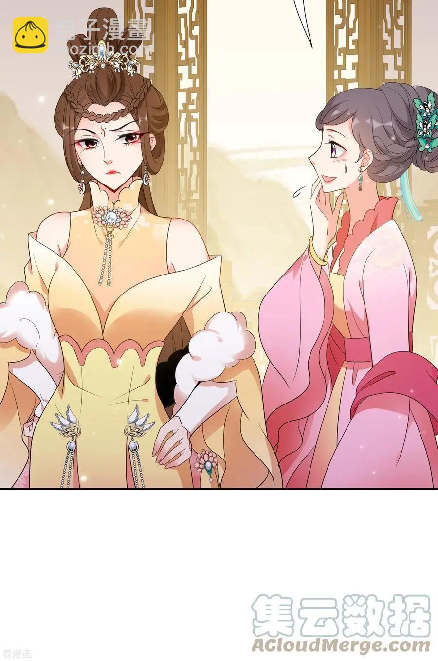 妃·夕妍雪 - 第2季第52話 翡翠耳墜1 - 3