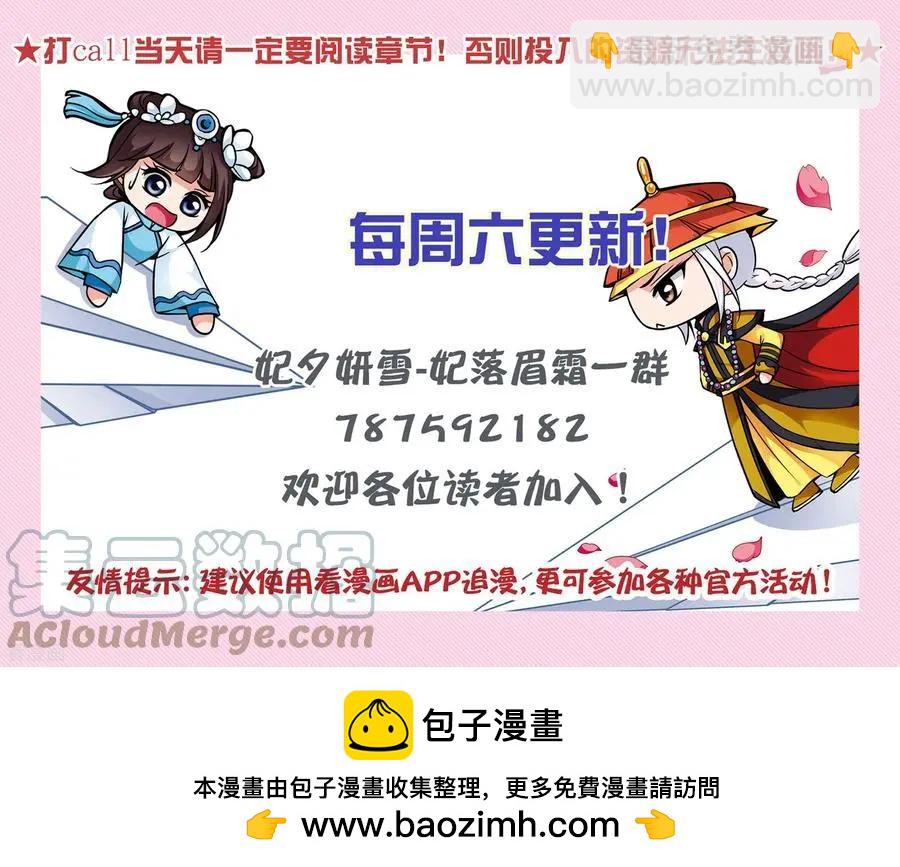 妃·夕妍雪 - 第2季第52話 翡翠耳墜1 - 1