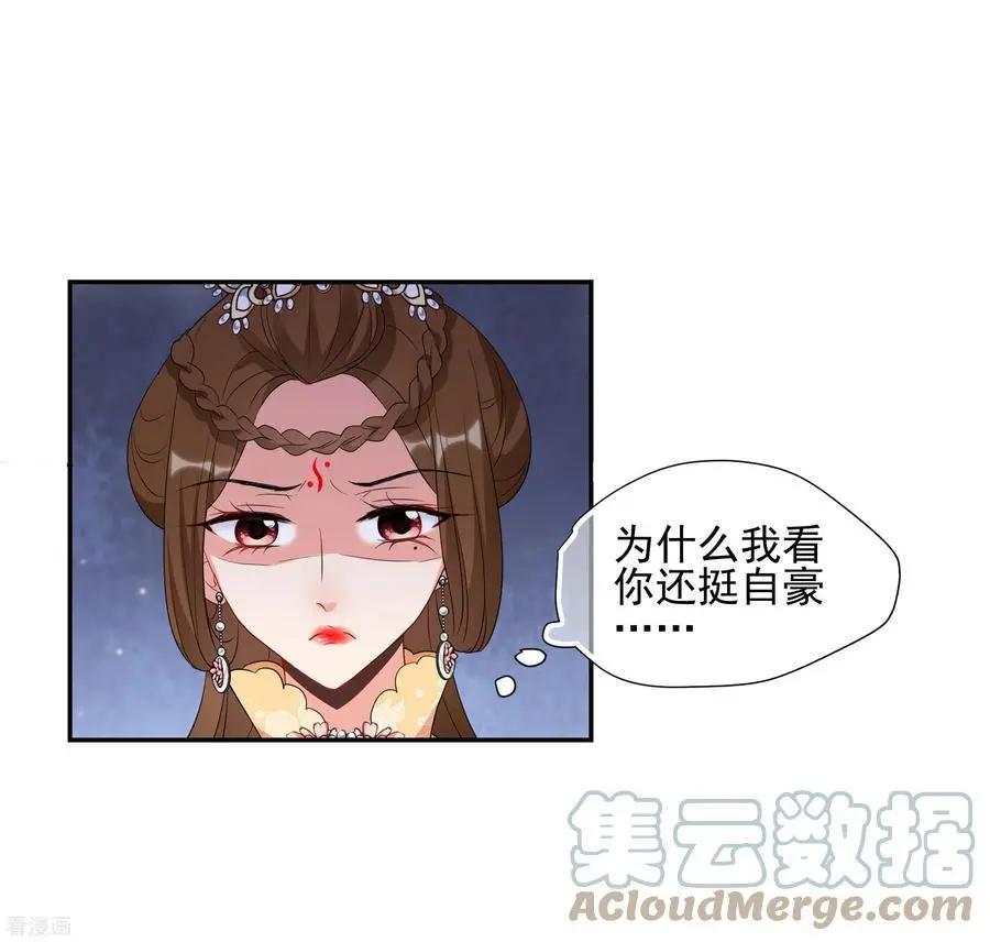 妃·夕妍雪 - 第2季第52話 翡翠耳墜1 - 1