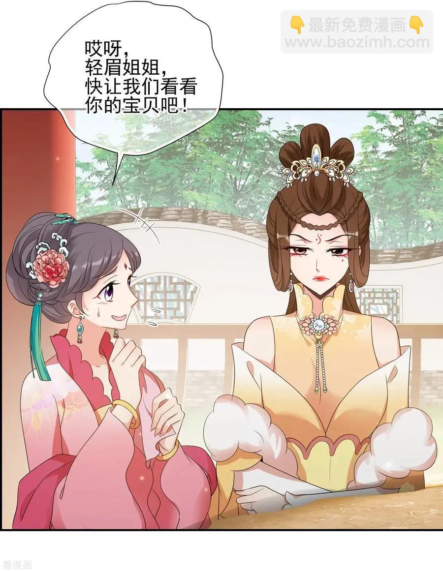 妃·夕妍雪 - 第2季第52話 翡翠耳墜1 - 2