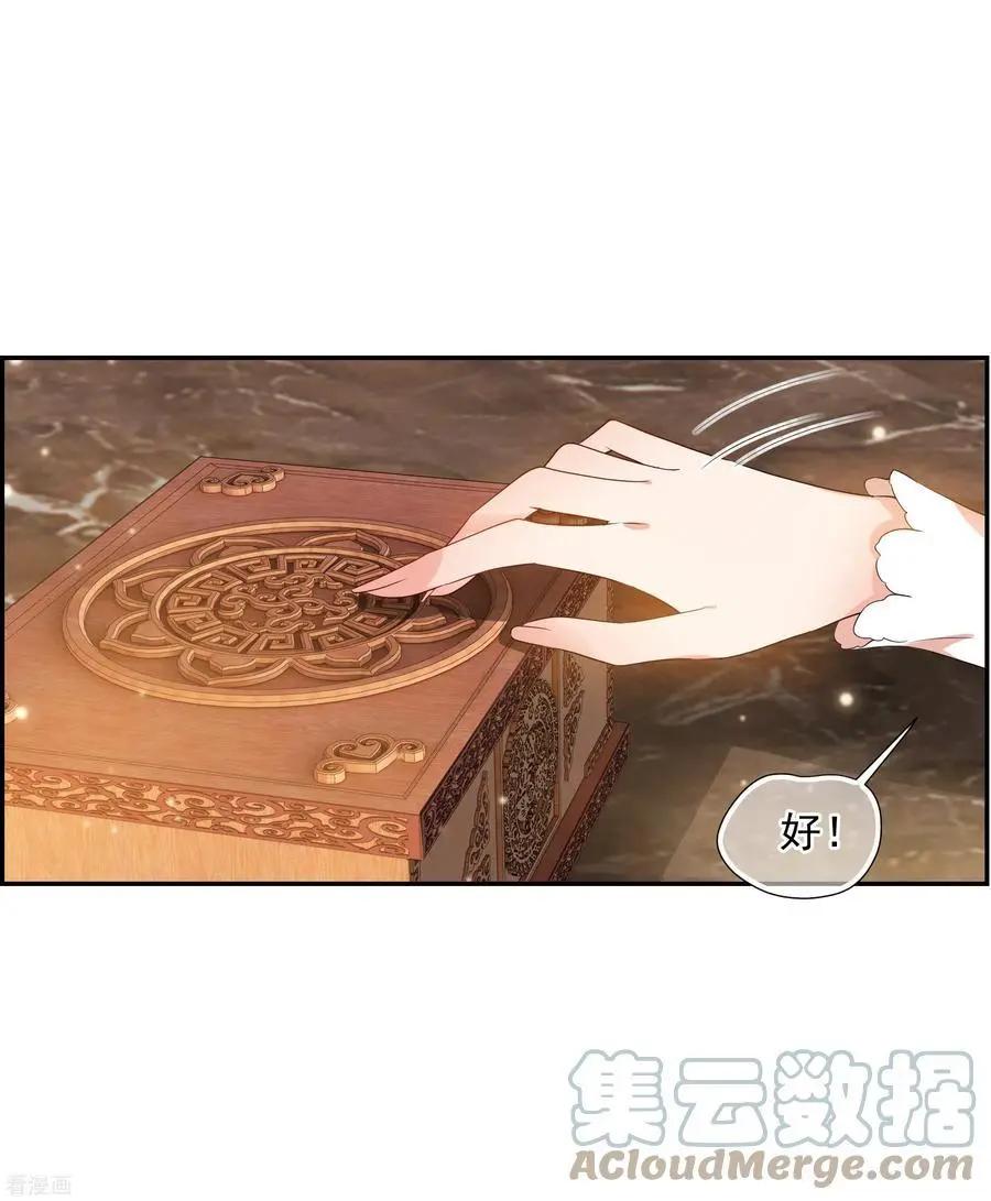 妃·夕妍雪 - 第2季第52話 翡翠耳墜1 - 3