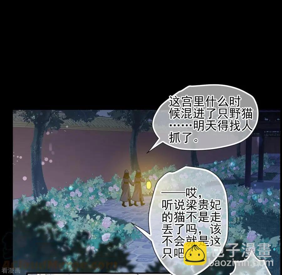 妃·夕妍雪 - 第2季第54話 翡翠耳墜3 - 5