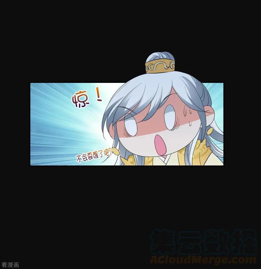 妃·夕妍雪 - 第2季第54話 翡翠耳墜3 - 1