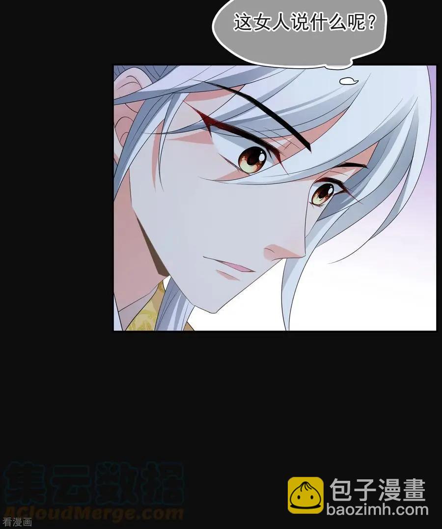 妃·夕妍雪 - 第2季第54話 翡翠耳墜3 - 5