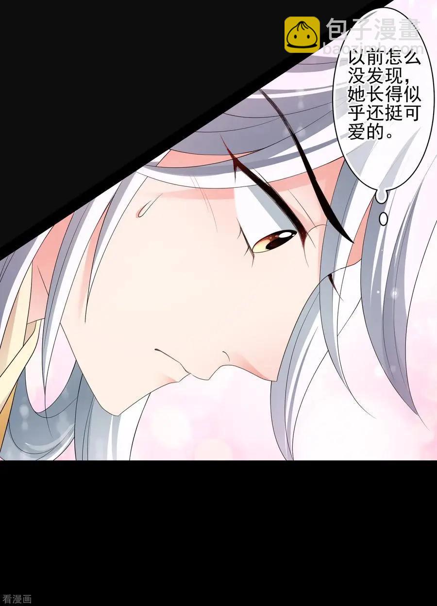 妃·夕妍雪 - 第2季第54話 翡翠耳墜3 - 2