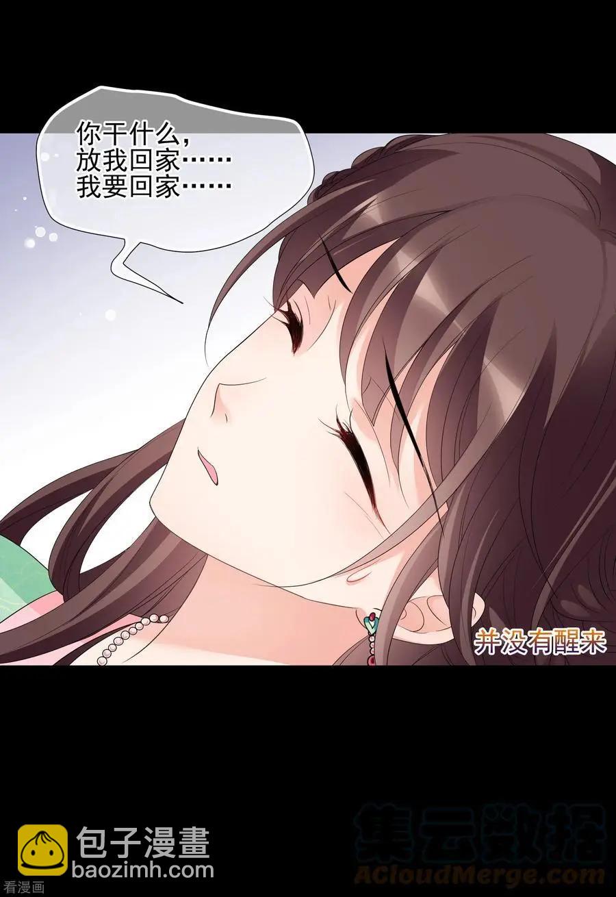 妃·夕妍雪 - 第2季第54話 翡翠耳墜3 - 1