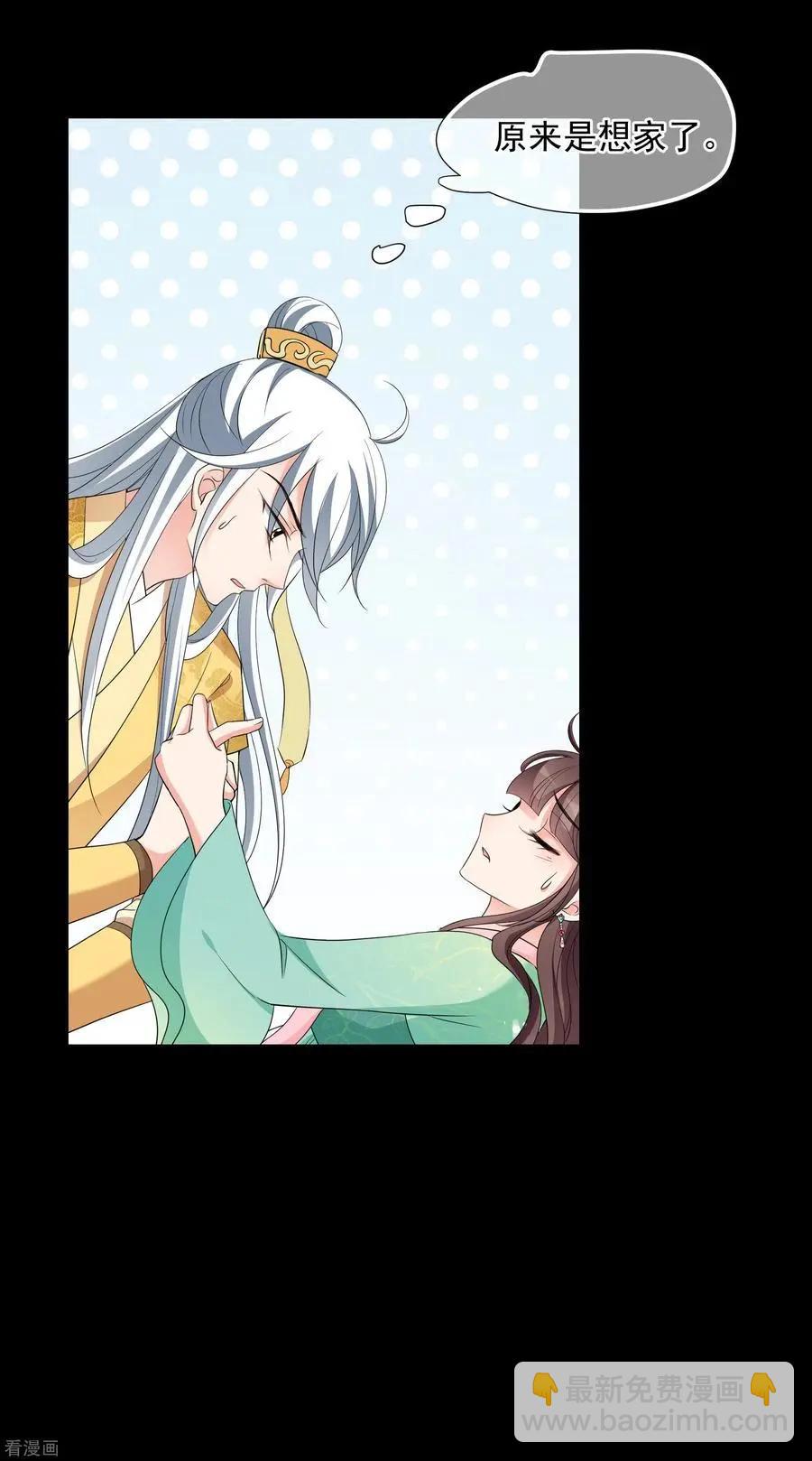 妃·夕妍雪 - 第2季第54話 翡翠耳墜3 - 2