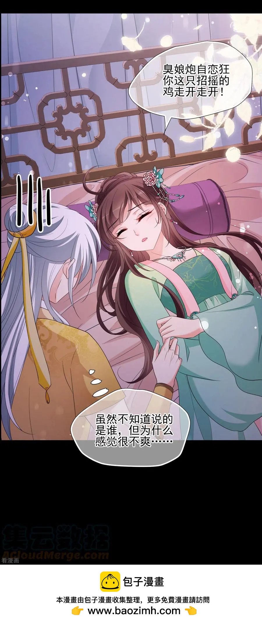 妃·夕妍雪 - 第2季第54話 翡翠耳墜3 - 3