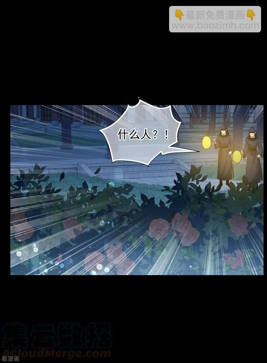 妃·夕妍雪 - 第2季第54話 翡翠耳墜3 - 3