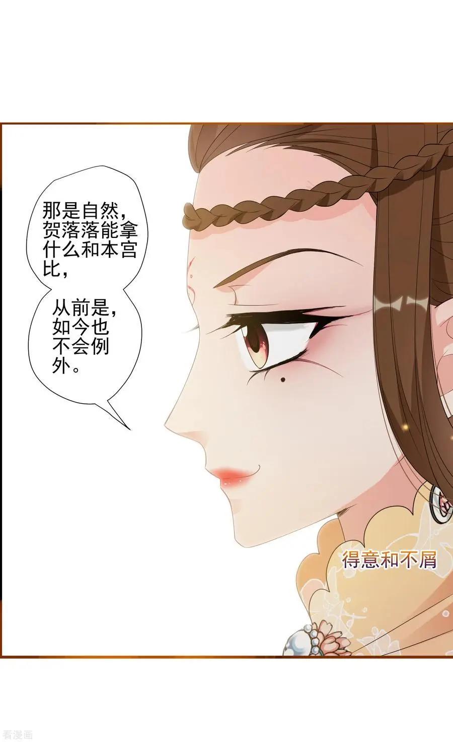 妃·夕妍雪 - 第2季第56話 失蹤的小桃2 - 4