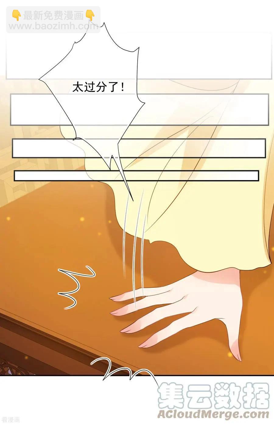 妃·夕妍雪 - 第2季第56話 失蹤的小桃2 - 1