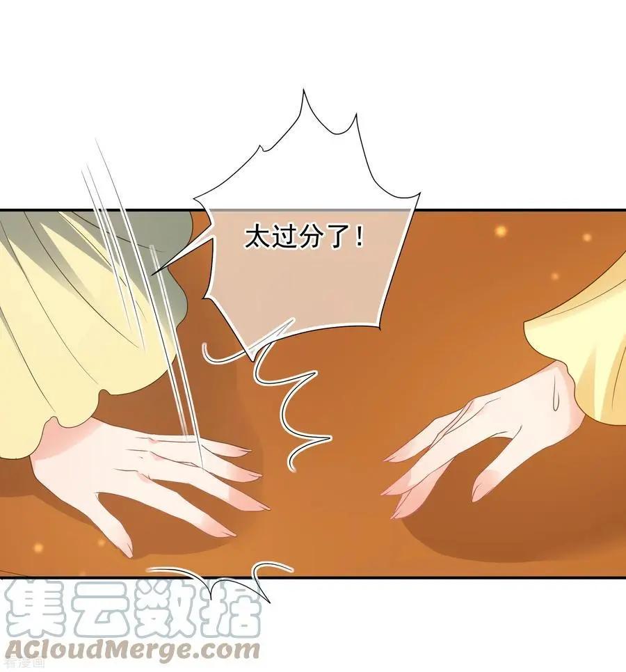 妃·夕妍雪 - 第2季第56話 失蹤的小桃2 - 3