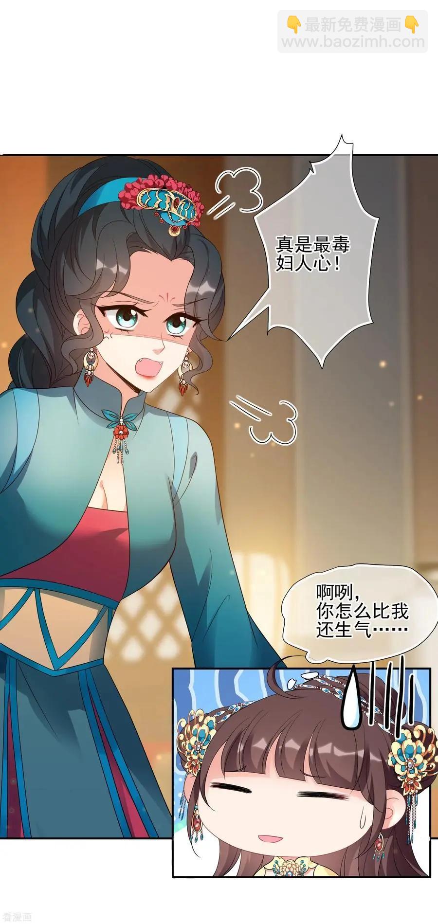 妃·夕妍雪 - 第2季第56話 失蹤的小桃2 - 4