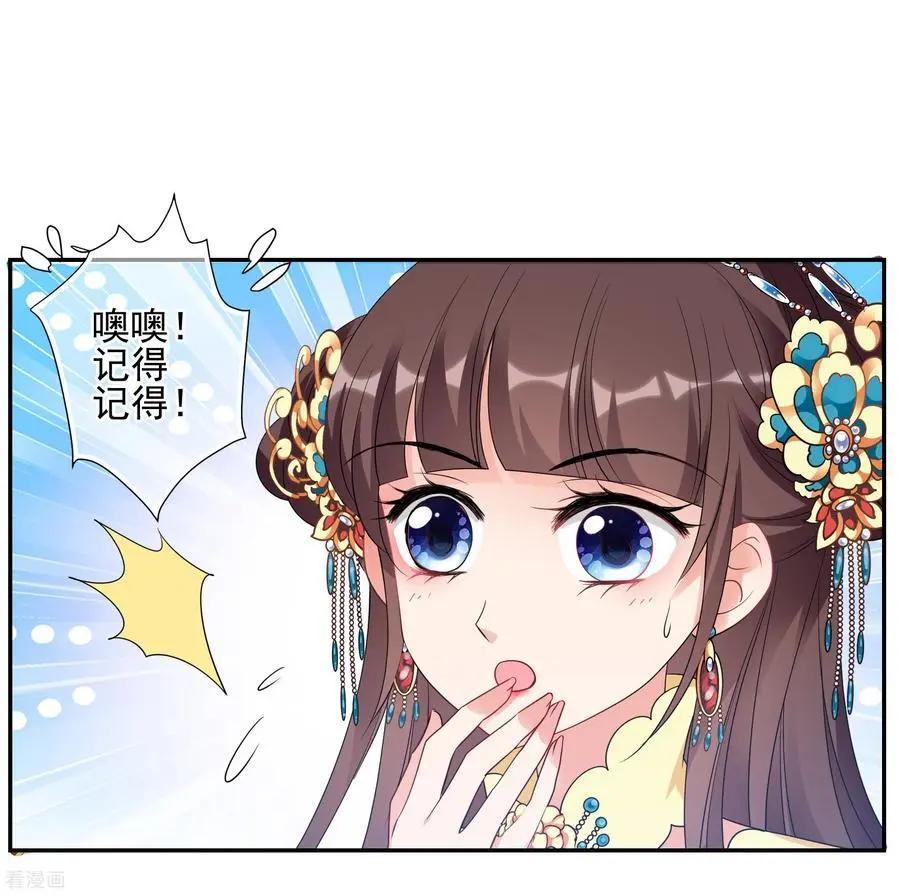 妃·夕妍雪 - 第2季第56話 失蹤的小桃2 - 2
