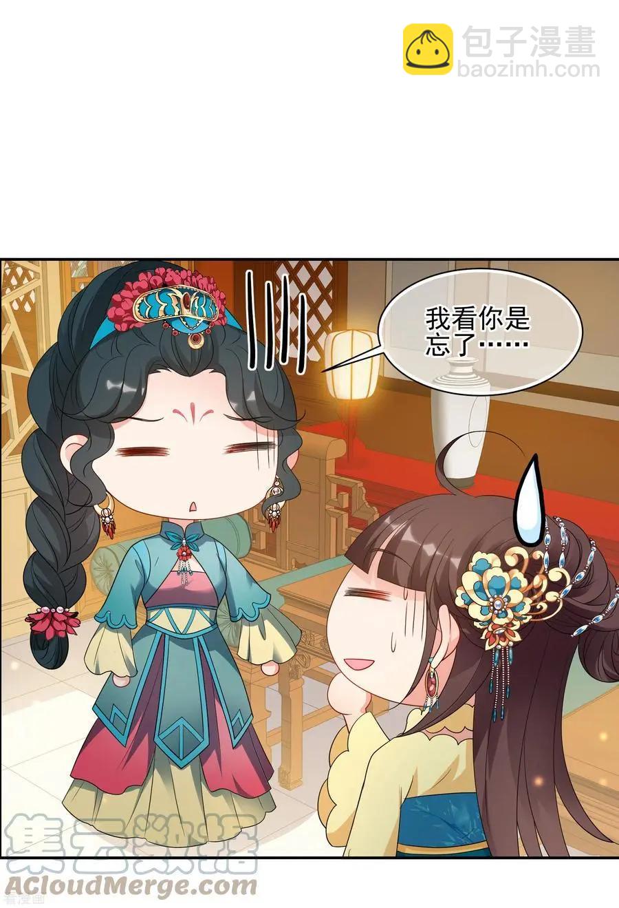 妃·夕妍雪 - 第2季第56話 失蹤的小桃2 - 3