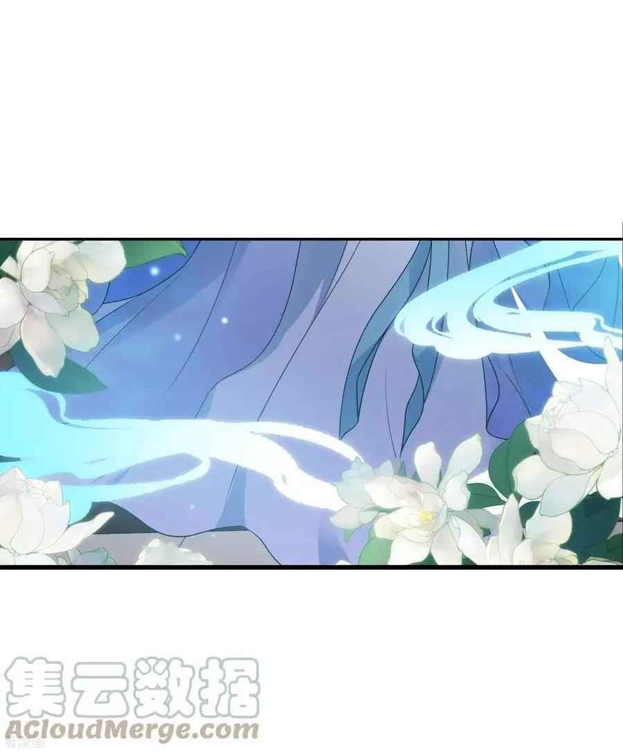 妃·夕妍雪 - 第2季第56話 失蹤的小桃2 - 1