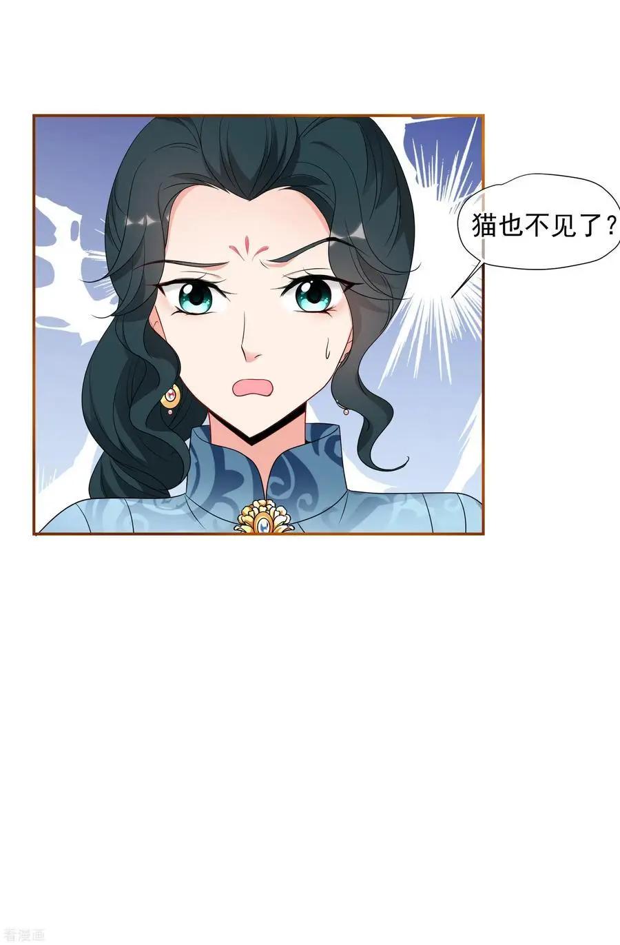 妃·夕妍雪 - 第2季第56話 失蹤的小桃2 - 4
