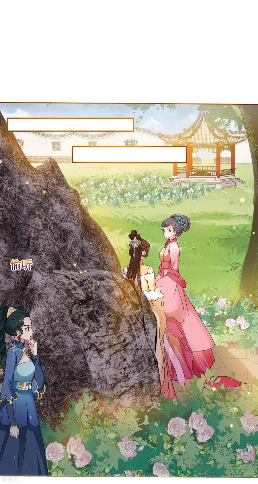 妃·夕妍雪 - 第2季第56話 失蹤的小桃2 - 2