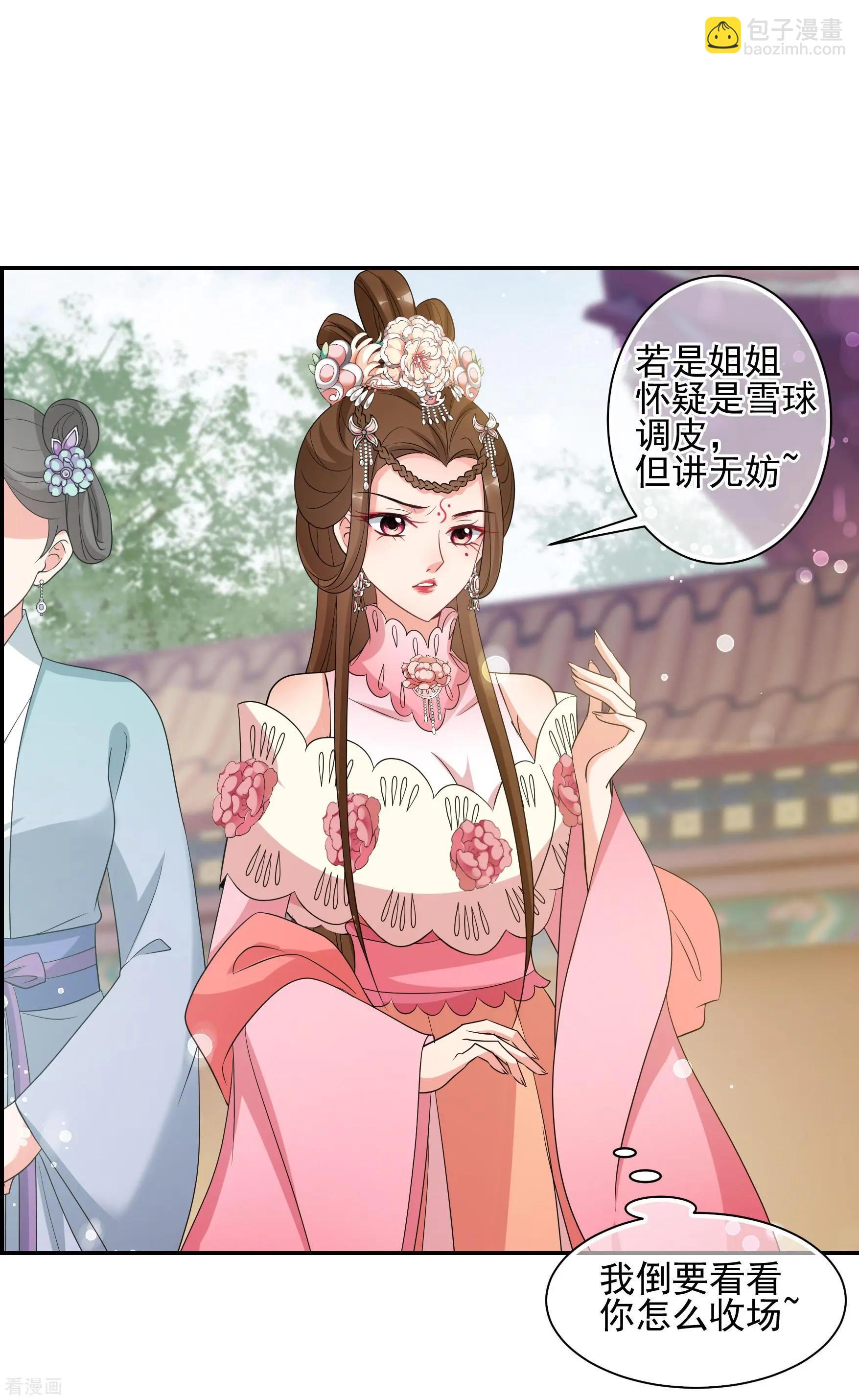 第2季第58话 破案1-第257话