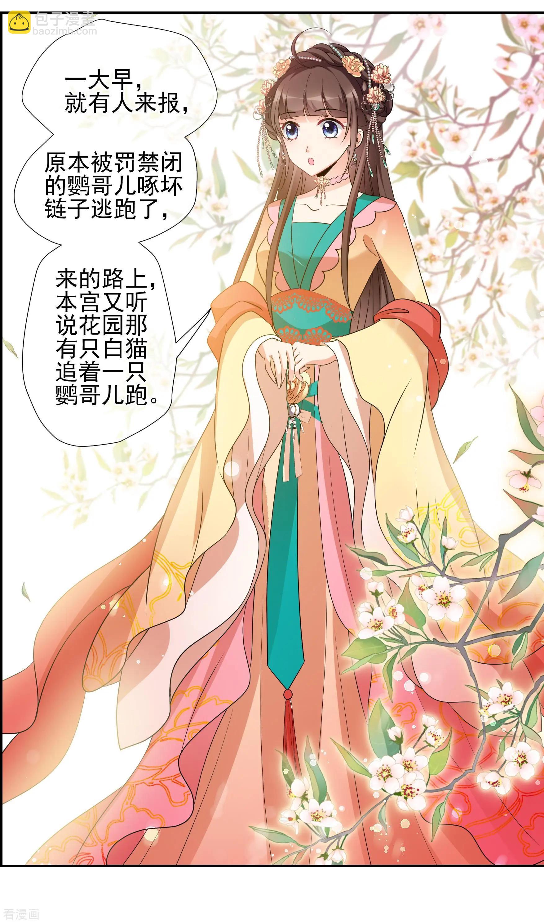 第2季第58话 破案1-第257话