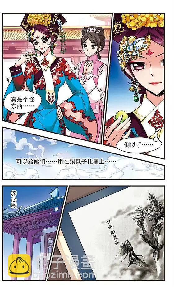 妃·夕妍雪 - 第27話 - 4