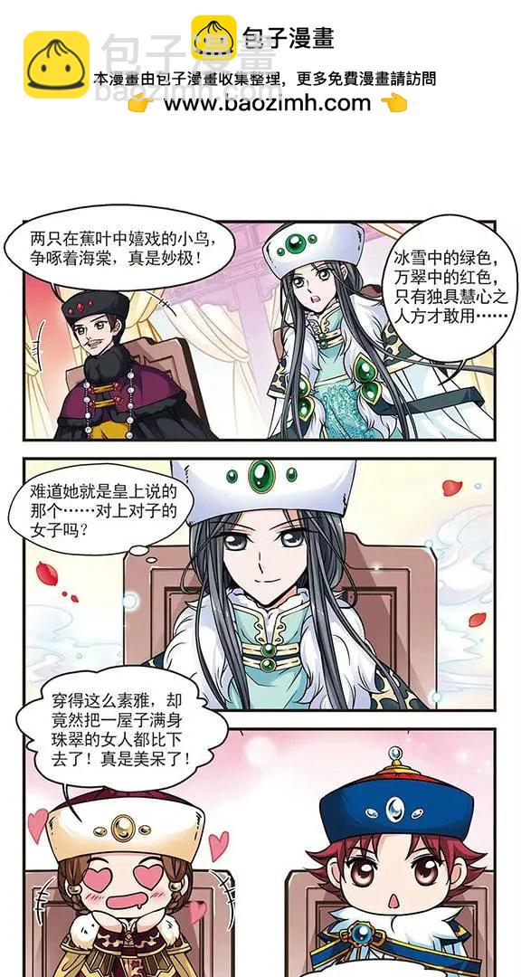 第29话 独出心裁-第29话